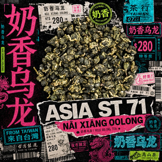 Nǎi Xiāng Oolong