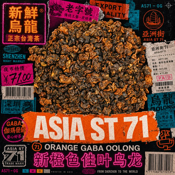 Amber GABA Oolong