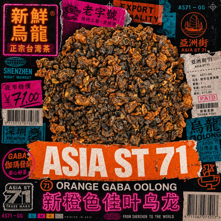 The design — Amber GABA Oolong