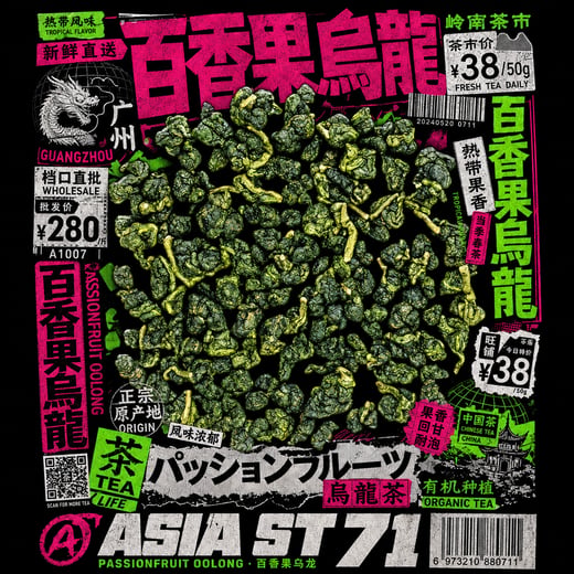 Wear — Passion-Fruit Oolong