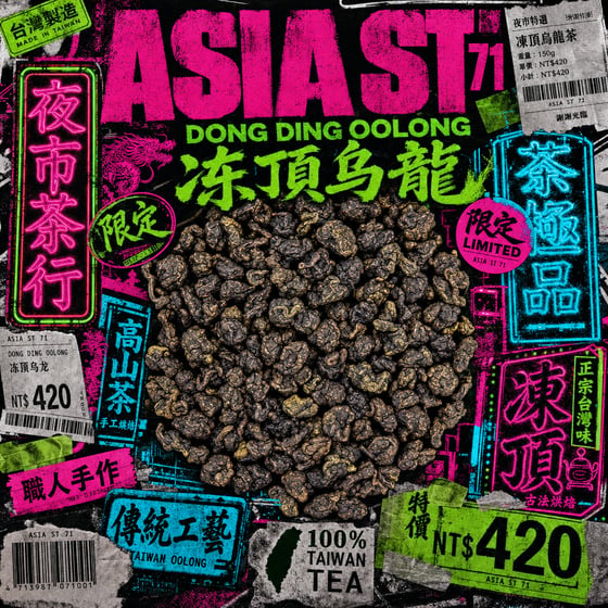Dòng Dǐng Oolong