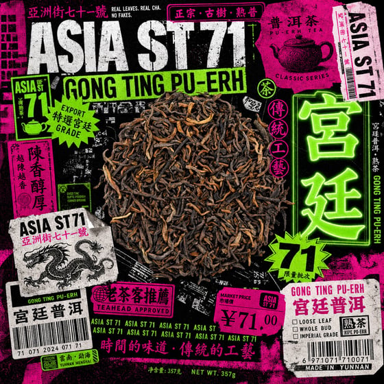 Gong Ting Pu-erh