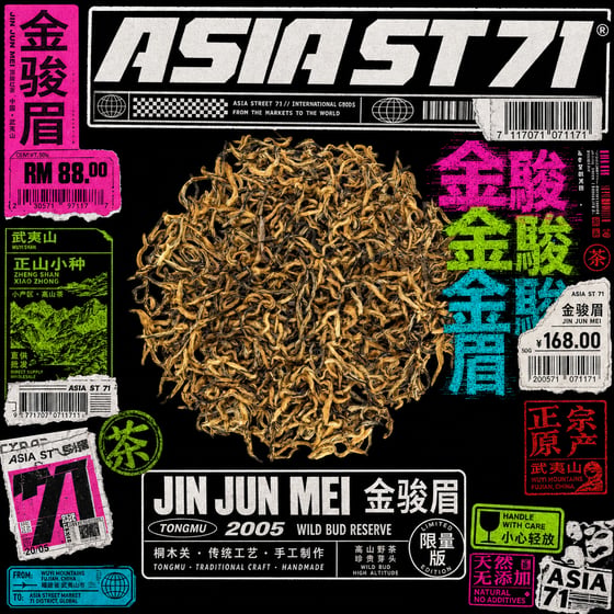 Jīn Jùn Méi