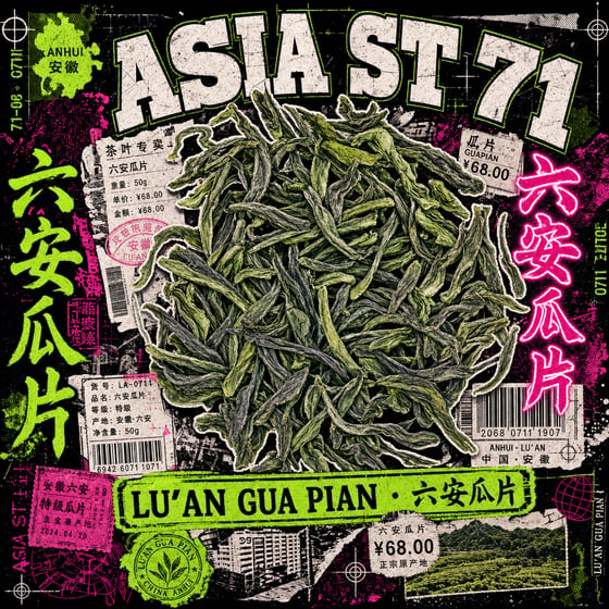 Liú Ān Guà Piān