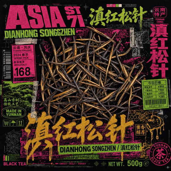 Diān Hóng Sòng Zhèn