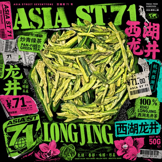 Xī Hú Lóngjǐng