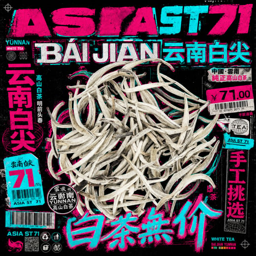 Wear — Bái Jiān